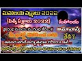 Mahalaya Paksha 2022Mahalaya Paksha 2022 TeluguMahalaya Amavasya 2022 datePitru Paksha 2022 date