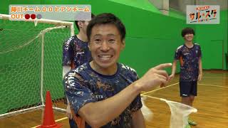 【サルスタmovie】紙フトタッチダウン