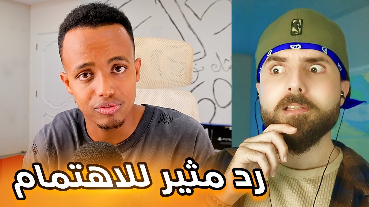 رد ابو فله على حملة الغاء المتابعة