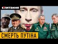 Путіну підписали вирок. Росія програє війну