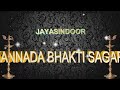 Naga Kavacham | ನಾಗ ಕವಚಮ್ | Powerful Mantra  | Remove Naga & Kala Sarpa Dhosha Mantra Mp3 Song