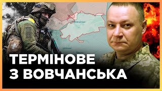 Продвижение рф прекращено. ВСУ зачищают окрестности Волчанска и выбивают врага с позиций. ВОЛОШИН