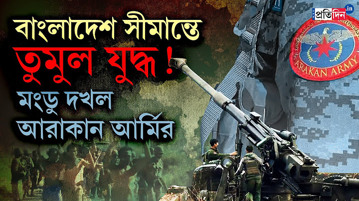 Myanmar: Arakan Army seizes Maungdaw town, Claims to take control of border with Bangladesh