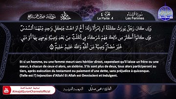 سورة #النساء ✸ الختمة المرتلة "مترجمة بالفرنسية " ✸ القارئ / يحيي صدقي | HD