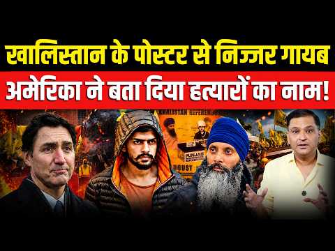 US Identifies Nijjar's Killers, Khalistan Posters Changed।The Chanakaya Dialogues। Major Gaurav Arya