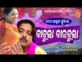 Babula barabula   odia romantic  deepa  babi mishra  sricharan  sabitree music