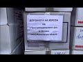 10.06.2023  Допомога з м.Долини потерпілим мешканцям Херсона.