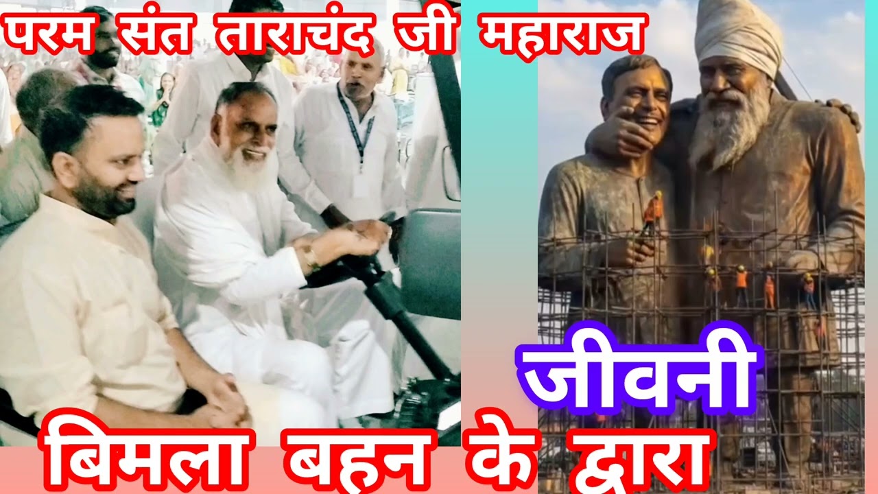 मेरे मालिक का अवतरण दिवस #radhaswamisatsangdinod #religiousdiscourse 