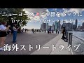 プロサックス奏者がNYで突然サックスを吹き始めたら現地の方々の反応はいかに？結果沢山の方々からチップ頂き話しかけられる展開に... / IF(Bread)