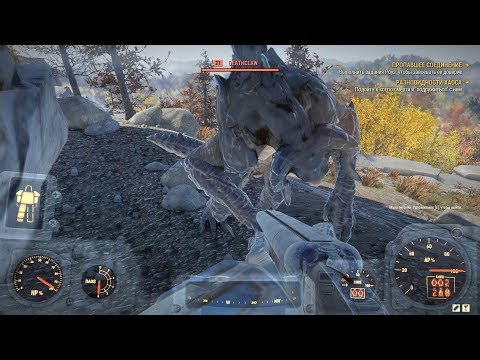 Квест Fallout 76: подружиться с когтем смерти по заданию Роуз