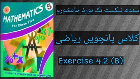 Exercise 4.2 (B)   #Mmathematics of class five  #Sindh #Text #Book  #Board Jamshoro