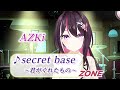 【AZKi】♪secret base~君がくれたもの~/ZONE【歌枠切り抜き】