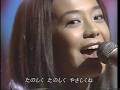 たのしく たのしく やさしくね/華原朋美