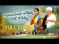 Gorlamandenta pothunaa pillo radhamma  latest folk song  laya mouni  full song  2023  bs tunes