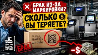 Videojet в деле: маркировка даты и партии на конвейере за секунды