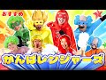 がんばレンジャーズ / おかあさんといっしょ5月の月歌 cover~このゆびとーまれっ☆~