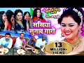 #VIDEO SONG #विवाह गीत गारी #अनु दुबे #भोजपुरी विवाह गीत 2021 , सखियां सुनाव गारी #Vivah Gari Geet