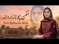 مَکن ُچو نَاز دُدردانہ مَناءَ اَمباز دُردانہ