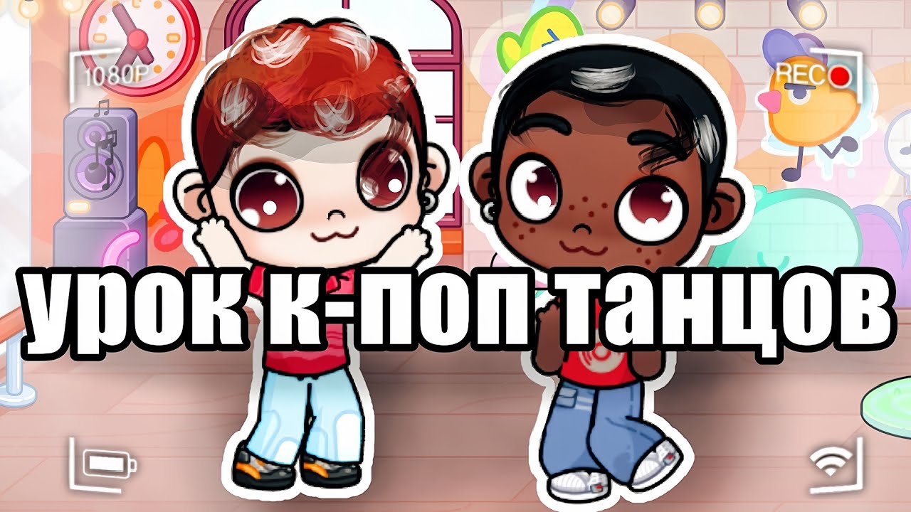 Эш и Саша решили стать айдолами и занимаются к-поп танцами 🌉 @elements_saime 