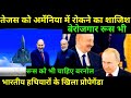 🇮🇳🤝🇦🇲 रूस हुआ बेरोजगार तो तेजस की एंट्री रोकेगा अर्मेनिया में? ! भारत Armenia Azerbaijan