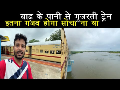 South Gujrat flooded - Train journey from Ahmedabad to Bhavnagar via botad oldest route