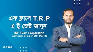 TRP Exam Preparation Free Class by Imtiaj Islam