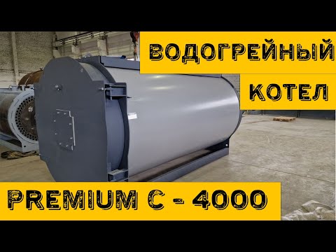 Водогрейный жаротрубный котел Premium C 4000