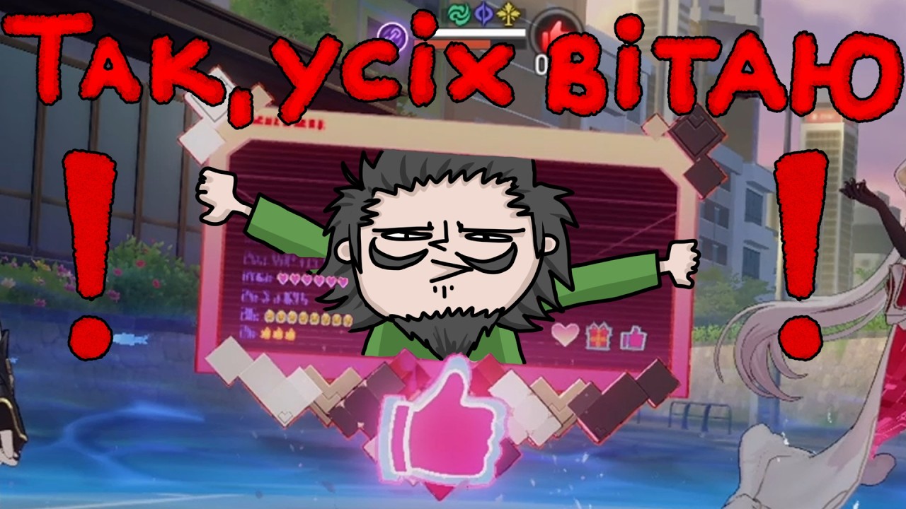 Стрімер проти глядачів | Арбітраж 4.0 | HSR Українською