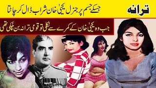 tarana latest updates 2025 pakistani old movies photogotten actress tarana yahya khan tarana biog...