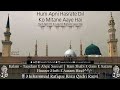 Hum apni hasrate dil ko mitane aaye hai  kalam e mufti e aazam hind  muhammad rafique raza qadri