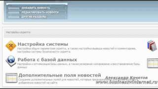 видео CMS Joomla: Описание системы, основные возможности!