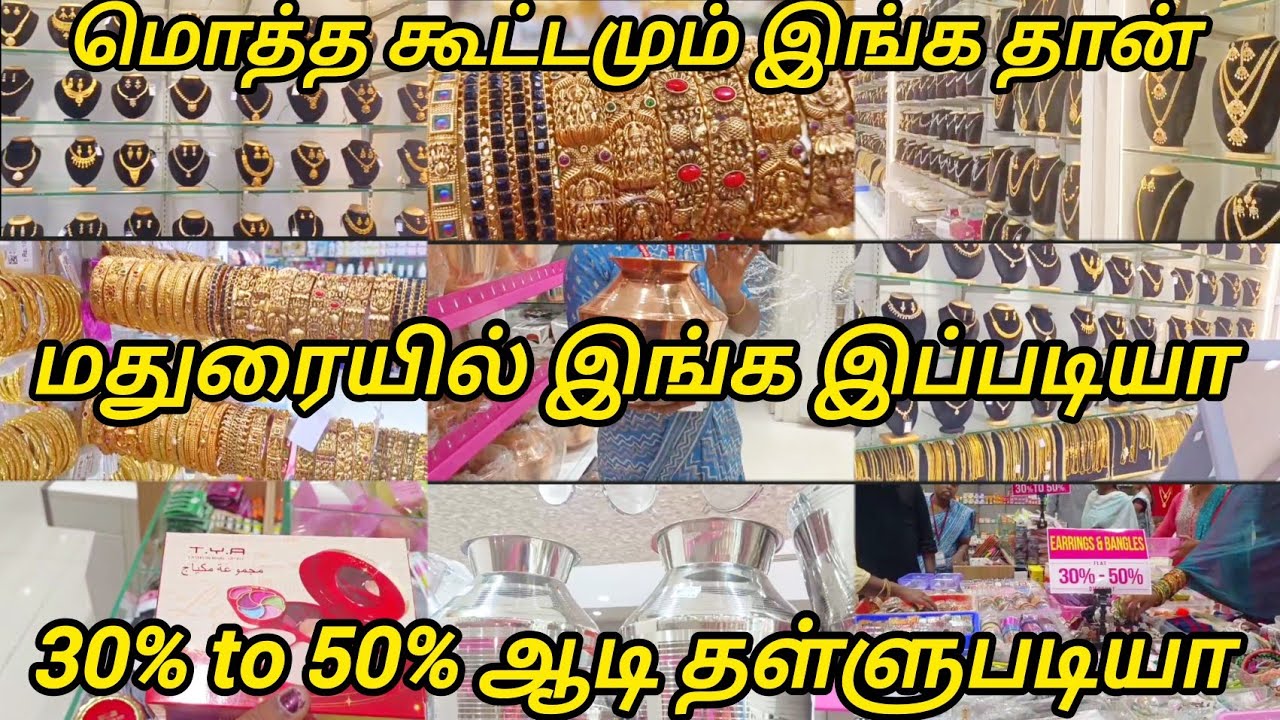 மொத்த கூட்டமும் இங்க தான்|30% to 50% ஆடி தள்ளுபடியா|Lowprice Best Fancy Items|Madurai Shopping Vlog