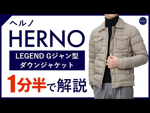 Herno バーガンディ ダウンジャケット美品 楽天市場】HERNO ヘルノ ダウンジャケット PI001795D 12414