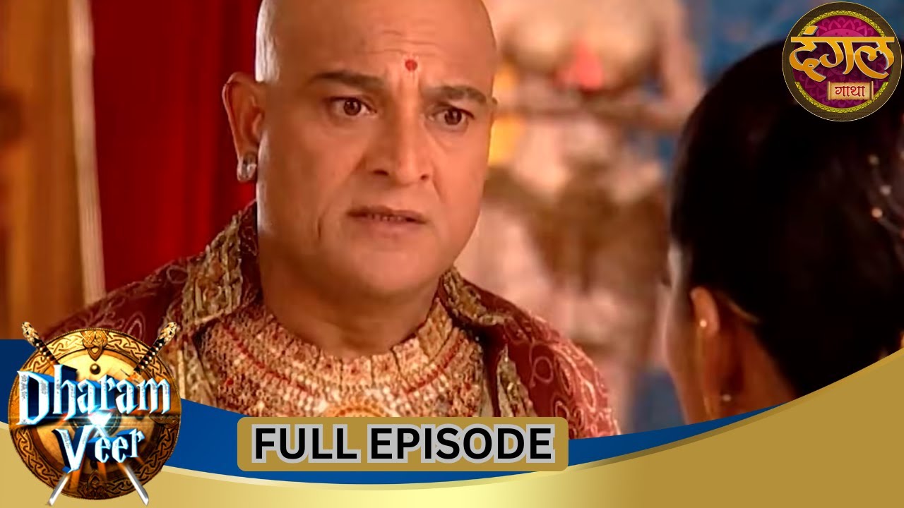 Dharam Veer | Full Episode 112 | Vikrant Massey, Rajat Tokas, Mugdha Chaphekar | Dangal TV Gathaa