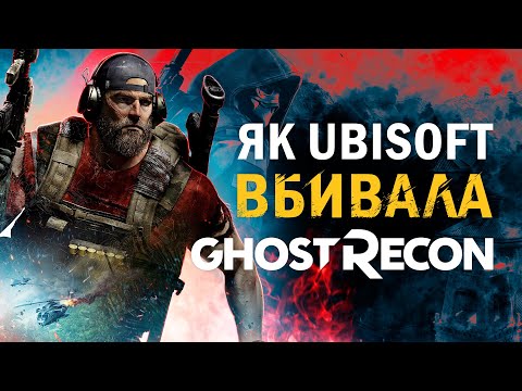 Ghost Recon: від боїв на Червоній площі до позашлюбного дитя PUBG