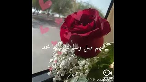 لاتنسون صلاه على الرسول وقراء سوره الكهف ❤❤❤