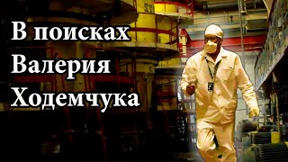 Чернобыльская авария глазами Александра Агулова