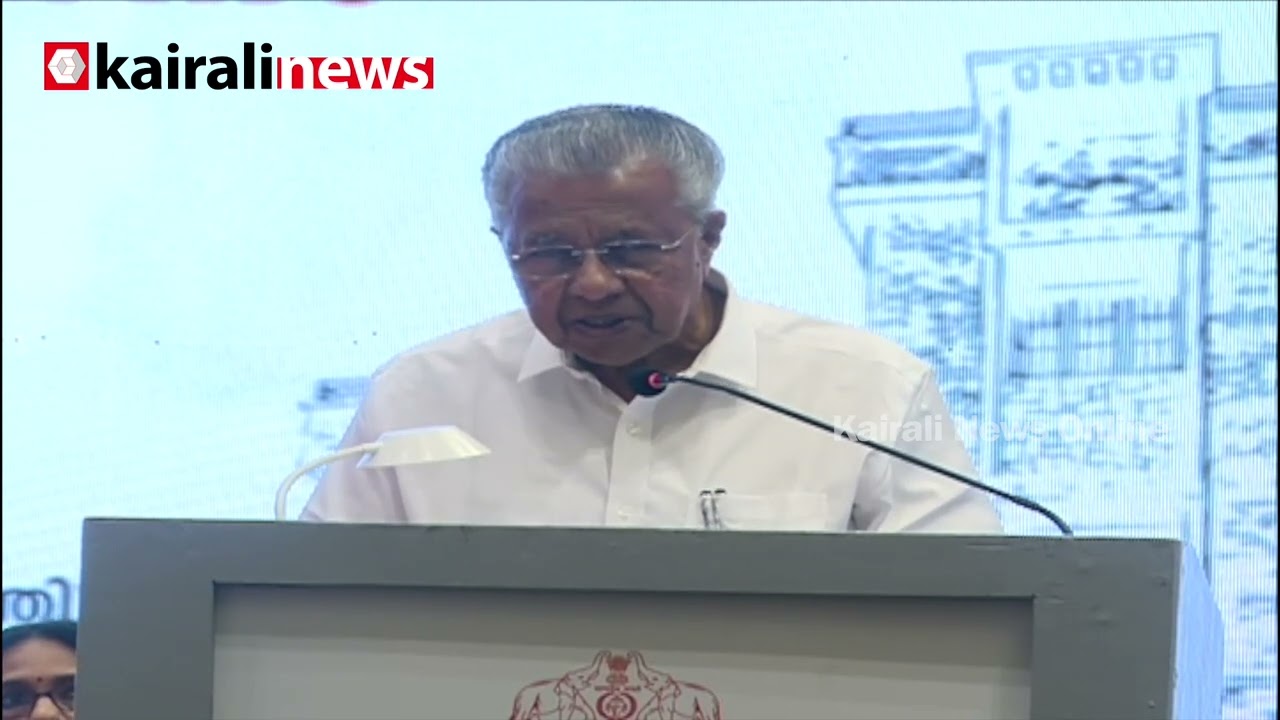 'ഭരണഭാഷാ മലയാളം ആക്ട് ജനങ്ങളും സർക്കാരും തമ്മിലുള്ള ഇഴയടുപ്പം വർധിക്കാൻ ഇത് ഉപകരിക്കും' | KERALA CM