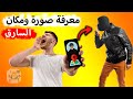 تحديد مكان هاتفك وتصوير السارق من خلال هذا التطبيق!