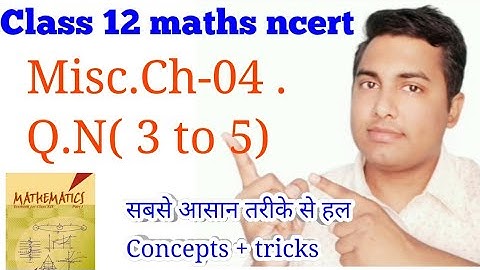 Determinant miscellaneous ||12 maths miscellaneous chapter 4||12 maths solution determinant #Algebra
