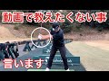 ドライバーで最も注意して振っているポイントを教えます