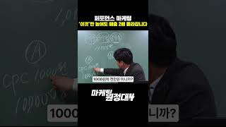 유입이 없으면 매출도 없다 #마케팅 #스마트스토어 #gfa광고