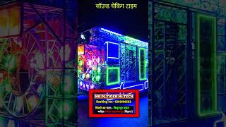 nk dj tiger hi tech #short #djsarzensetupsong