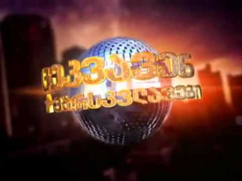 ცეკვავენ ვარსკვლავები / Dancing With The Stars Theme Song