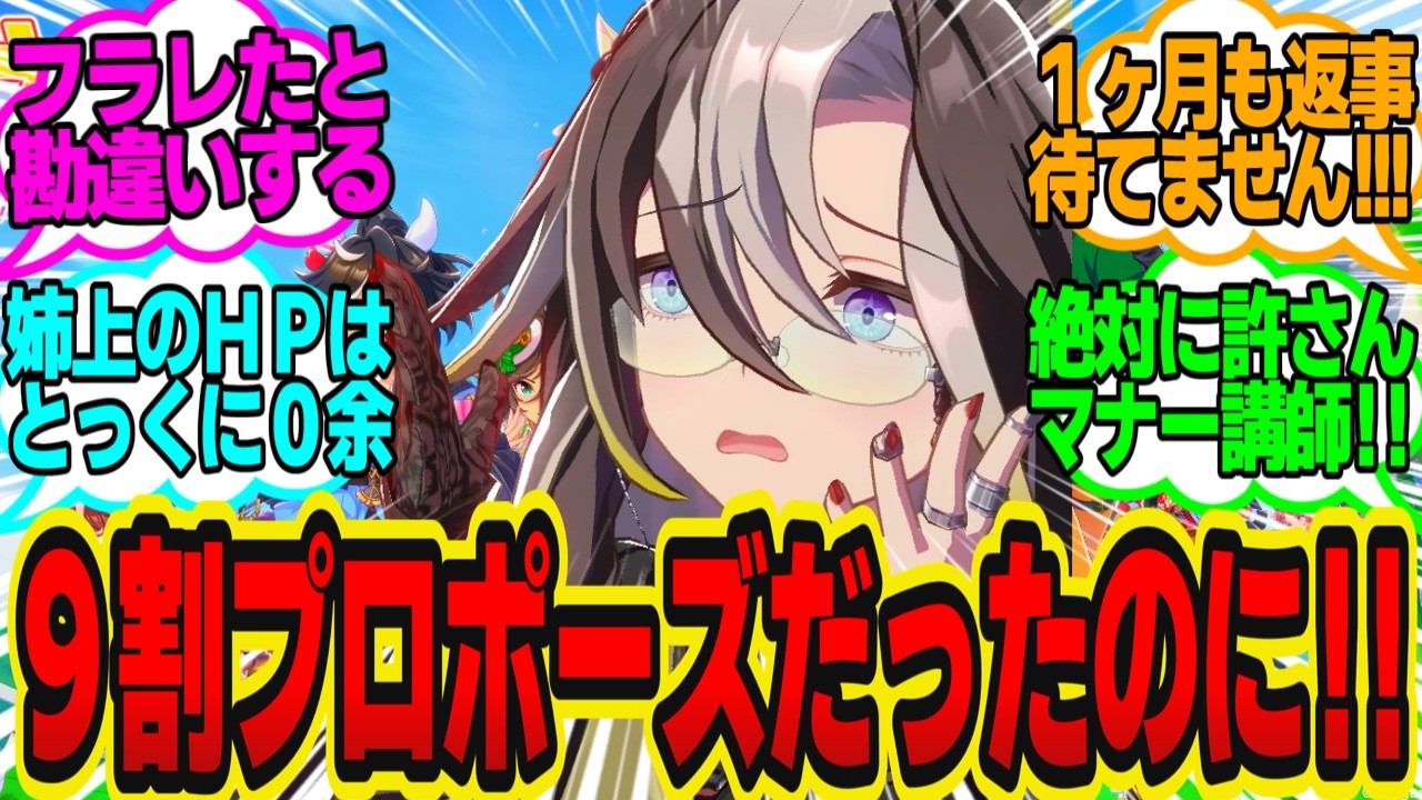 トレーナーにほぼ告白のド本命チョコを渡したジャーニー、ウミウシになるに対してのトレーナーの反応まとめ【ウマ娘反応集・ドリームジャーニー・ドリームウミウシ、オルフェーヴル】ウマ娘プリティーダービー