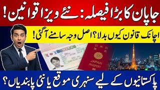 Japan Visa Policy Changed! The Real Reason Behind New Visa Rules.