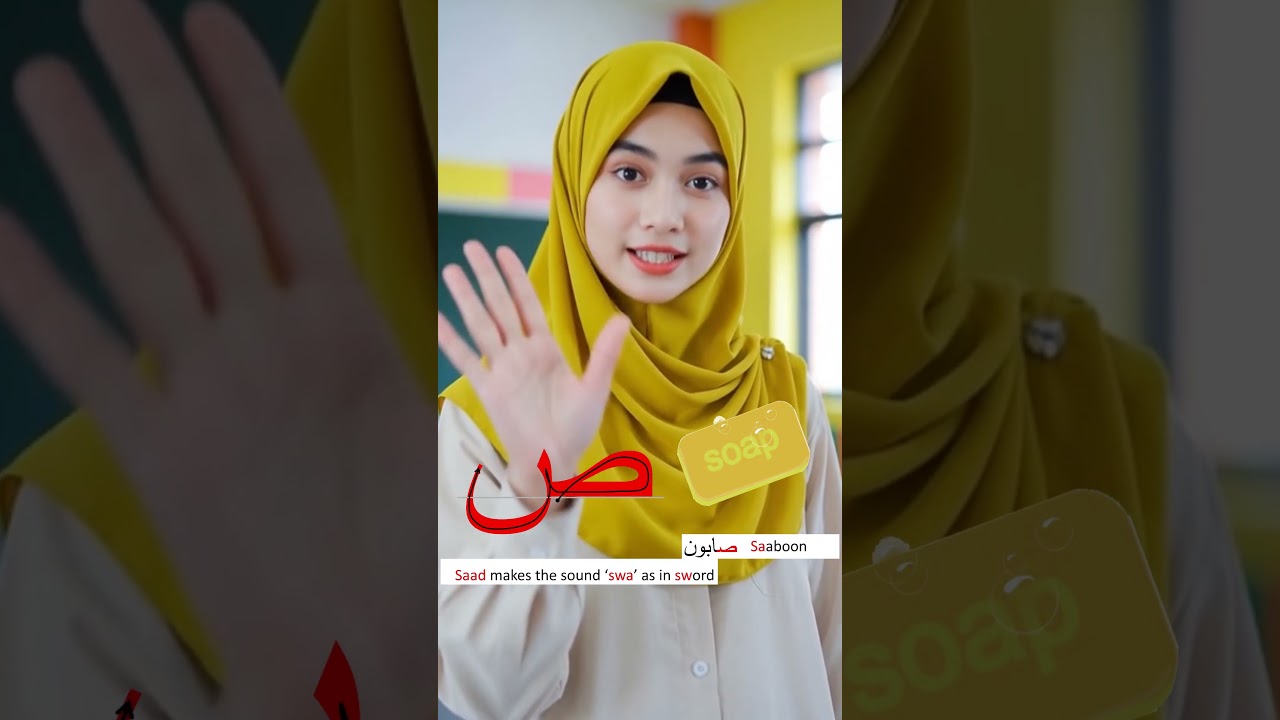 Learn Arabic Alphabet | Sheen (ش) Saad (ص) Daad (ض)  Part 5