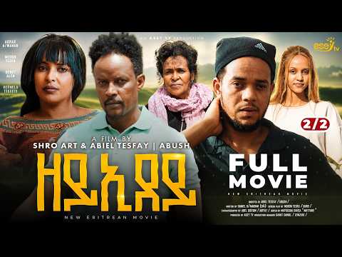 ዘይኢደይ - ብኣቤል ተስፋይ /ኣቡሽ - Zeyidey - 2/2 - New Eritrean Full Movie 2026 - Eritrean movie 2026