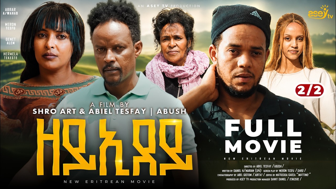 ዘይኢደይ - ብኣቤል ተስፋይ /ኣቡሽ - Zeyidey - 2/2 - New Eritrean Full Movie 2026 - Eritrean movie 2026