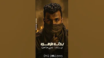 مهرجان عنبر عنبرة علي نفسيتي المدمرة عصام صاصا الكروان توزيع كيمو الديب 2025 Official Music 